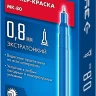 ЗУБР МК-80 синий, 0.8 мм маркер-краска (06324-7) купить в Нижневартовске