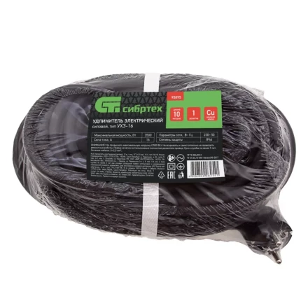 Удлинитель силовой 10 м, 16 А, тип УХз16, КГ 3 x 2.5 мм, 1 розетка, Россия Сибртех 95895 купить в Нижневартовске