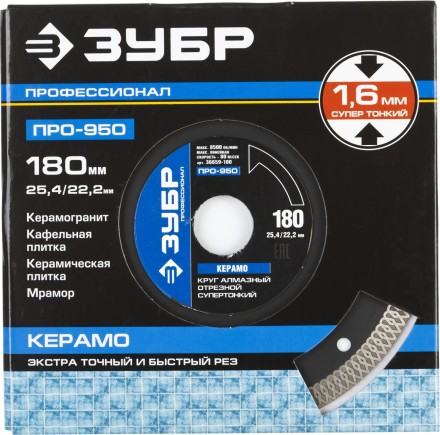 Круг отрезной алмазный ЗУБР &quot;ПРОФЕССИОНАЛ&quot; супертонкий по керамограниту 180х25,4/22,2мм 36659-180 купить в Нижневартовске
