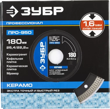 Круг отрезной алмазный ЗУБР "ПРОФЕССИОНАЛ" супертонкий по керамограниту 180х25,4/22,2мм 36659-180 купить в Нижневартовске