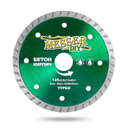 Алмазный турбо диск MESSER-DIY диаметр 125 мм для резки бетона и кирпича купить в Нижневартовске