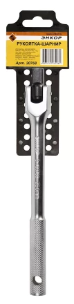 Рукоятка-шарнир 1/2 250мм Энкор 20768 купить в Нижневартовске