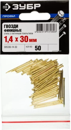 Гвозди ЗУБР "ПРОФИ" финишные, с латунным покрытием, 1,4х30мм, 50шт 305336-14-30 купить в Нижневартовске