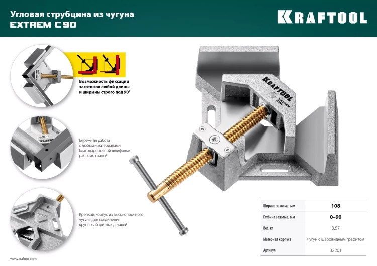 Струбцина угловая для сварочных работ 32201 купить в Нижневартовске