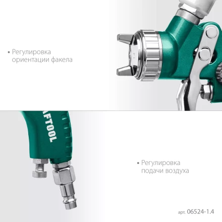 Пневматический краскопульт с верхним бачком 06524-1.4 купить в Нижневартовске
