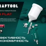 Пневматический краскопульт с верхним бачком 06524-1.4 купить в Нижневартовске