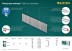 Гвозди тип 18GA (47 / 300 / F) 5000 шт 31785-20 купить в Нижневартовске