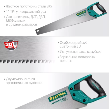 Ножовки для точного реза Alligator Fine 11 15203-55 купить в Нижневартовске