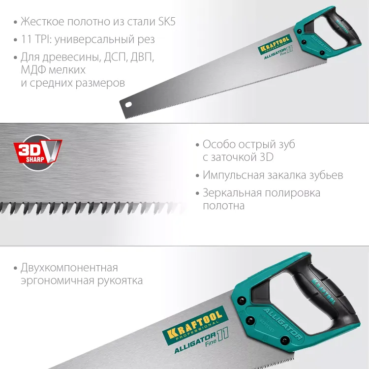 Ножовки для точного реза Alligator Fine 11 15203-55 купить в Нижневартовске