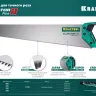 Ножовки для точного реза Alligator Fine 11 15203-55 купить в Нижневартовске