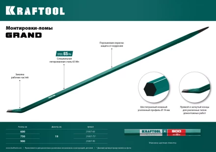 Лом монтажный шестигранный 21807-90 купить в Нижневартовске