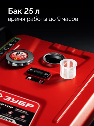 ЗУБР 7500 Вт, инверторный генератор с электростартером и розеткой АВР (СБИ-7500ЕА) купить в Нижневартовске