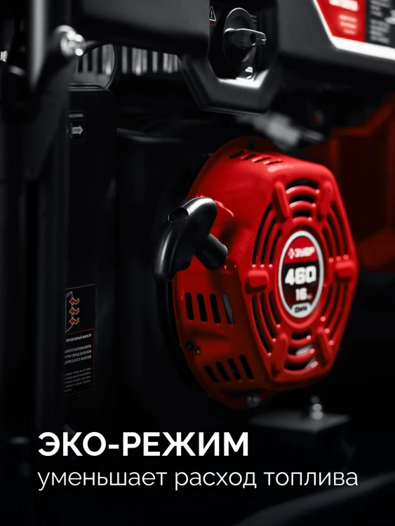 ЗУБР 7500 Вт, инверторный генератор с электростартером и розеткой АВР (СБИ-7500ЕА) купить в Нижневартовске