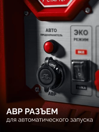ЗУБР 7500 Вт, инверторный генератор с электростартером и розеткой АВР (СБИ-7500ЕА) купить в Нижневартовске