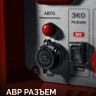 ЗУБР 7500 Вт, инверторный генератор с электростартером и розеткой АВР (СБИ-7500ЕА) купить в Нижневартовске