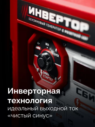 ЗУБР 7500 Вт, инверторный генератор с электростартером и розеткой АВР (СБИ-7500ЕА) купить в Нижневартовске