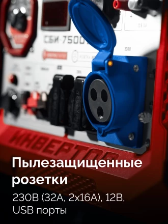 ЗУБР 7500 Вт, инверторный генератор с электростартером и розеткой АВР (СБИ-7500ЕА) купить в Нижневартовске