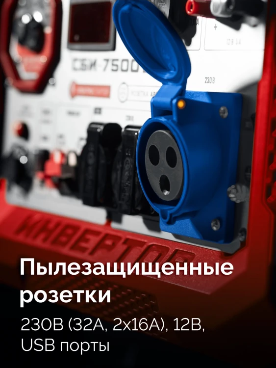 ЗУБР 7500 Вт, инверторный генератор с электростартером и розеткой АВР (СБИ-7500ЕА) купить в Нижневартовске