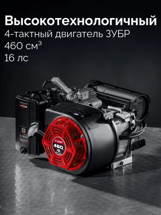 ЗУБР 7500 Вт, инверторный генератор с электростартером и розеткой АВР (СБИ-7500ЕА) купить в Нижневартовске