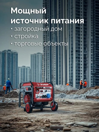 ЗУБР 7500 Вт, инверторный генератор с электростартером и розеткой АВР (СБИ-7500ЕА) купить в Нижневартовске