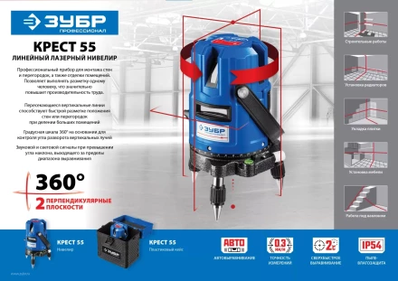 Нивелир лазерный линейный Крест-55 в кейсе серия ПРОФЕССИОНАЛ купить в Нижневартовске