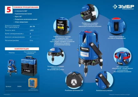 Нивелир лазерный линейный Крест-55 в кейсе серия ПРОФЕССИОНАЛ купить в Нижневартовске