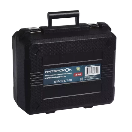 Профессиональная дисковая пила с бесщеточным (вентильным) двигателем ИНТЕРСКОЛ ДПА-165/18В аккумуляторная Li-ion АПИ (кейс, без аккум. и ЗУ) купить в Нижневартовске