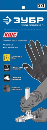 Перчатки латексные сантехнические серия МАСТЕР купить в Нижневартовске