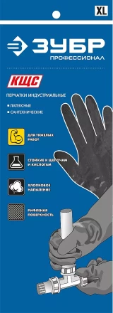 Перчатки латексные сантехнические серия МАСТЕР купить в Нижневартовске