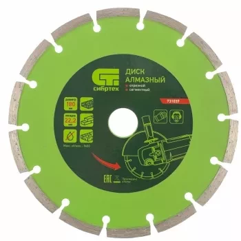 Диск алмазный отрезной сегментный, 180 х 22,2 мм, сухая резка  СИБРТЕХ 731037 купить в Нижневартовске