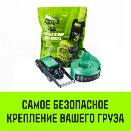 Ремень стяжной HITCH RS REGULAR 750:10000:12 (75мм STF750DaN 10T 12М) пакет (SZ067703) купить в Нижневартовске