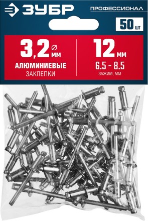 ЗУБР 3.2 x 12 мм, 50 шт, алюминиевые заклепки, Профессионал (313106-32-12) купить в Нижневартовске