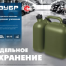 ЗУБР 5 + 2.5 л, пластиковая усиленная двухсекционная канистра, Профессионал (38367-7.5) купить в Нижневартовске