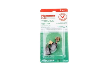 Щетки угольные HAMMER (2 шт.) для MAKITA (CB-419) A.S. купить в Нижневартовске