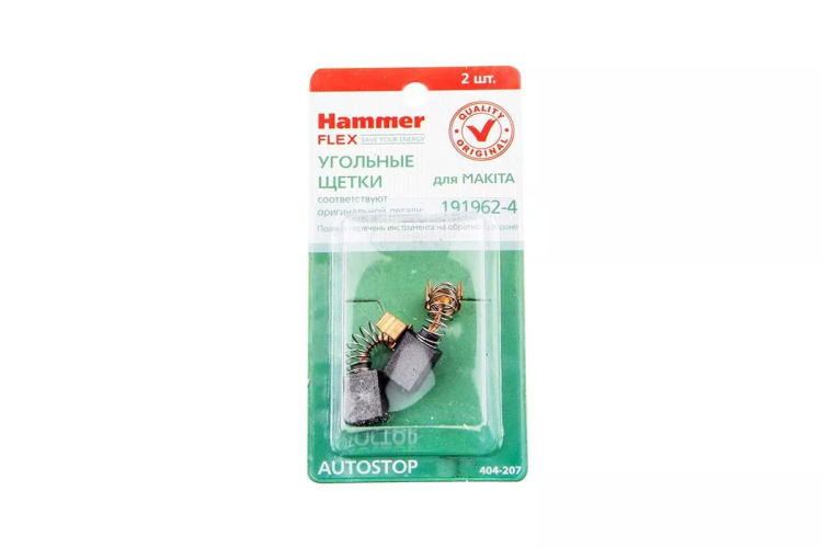 Щетки угольные HAMMER (2 шт.) для MAKITA (CB-419) A.S. купить в Нижневартовске