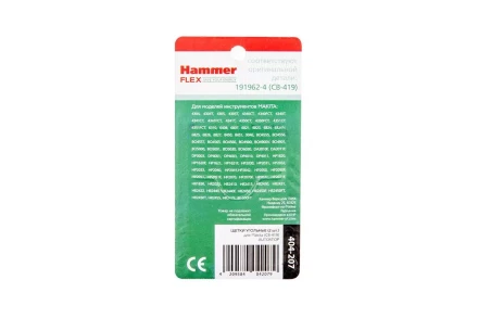 Щетки угольные HAMMER (2 шт.) для MAKITA (CB-419) A.S. купить в Нижневартовске