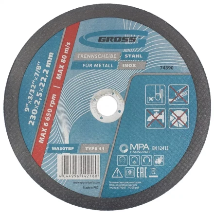 Круг отрезной по металлу 230 х 2,5 х 22 мм GROSS 74390 купить в Нижневартовске