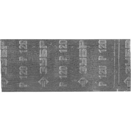 Шлифовальная сетка ЗУБР "ЭКСПЕРТ" абразивная, водостойкая № 120, 115х280мм, 10 листов 35481-120 купить в Нижневартовске