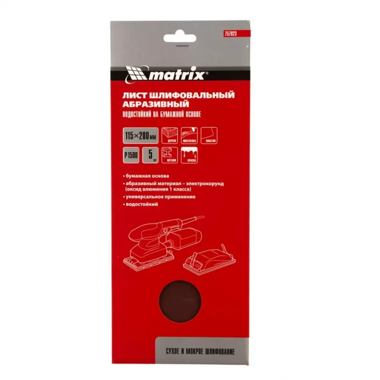 Шлифлист на бумажной основе, P 1500, 115 х 280 мм, 5 шт, водостойкий Matrix 757023 купить в Нижневартовске