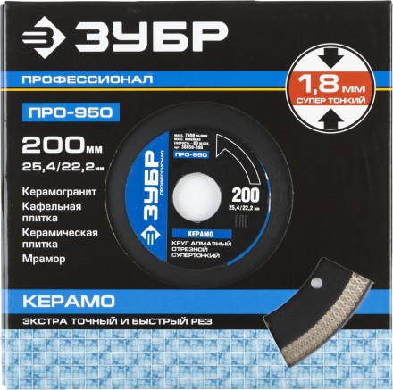 Круг отрезной алмазный ЗУБР &quot;ПРОФЕССИОНАЛ&quot; супертонкий по керамограниту 200х25,4/22,2мм 36659-200 купить в Нижневартовске