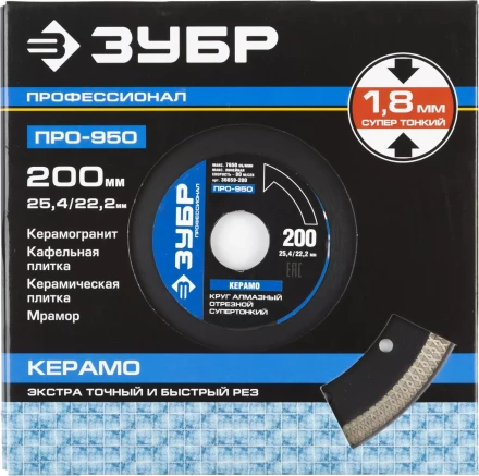 Круг отрезной алмазный ЗУБР "ПРОФЕССИОНАЛ" супертонкий по керамограниту 200х25,4/22,2мм 36659-200 купить в Нижневартовске