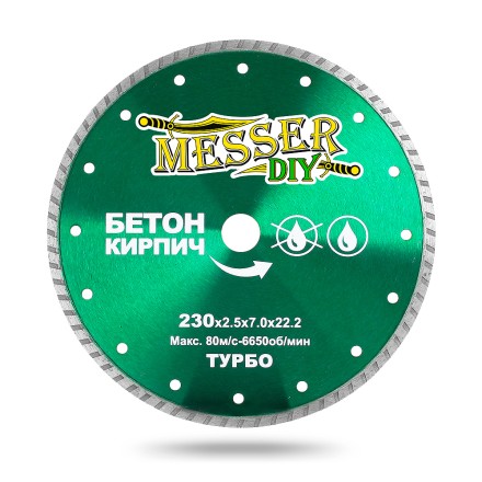 Алмазный турбо диск MESSER-DIY диаметр  230 мм для резки бетона и кирпича купить в Нижневартовске
