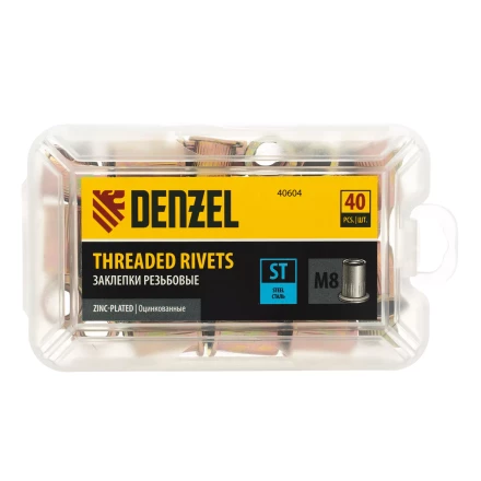 Заклепки резьбовые, стальные, оцинкованные, М8, пластиковый кейс, 40 шт. Denzel 40604 купить в Нижневартовске