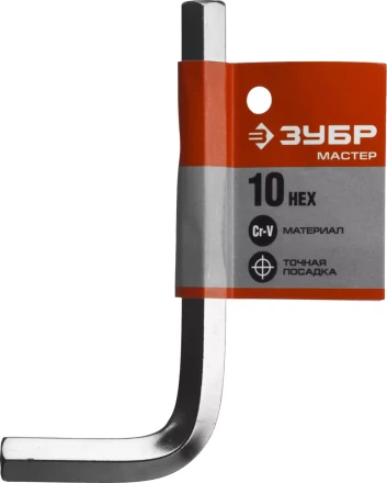 Ключ имбусовый ЗУБР "МАСТЕР", хромованадиевая сталь, хромированное покрытие, 10мм 27453-10 купить в Нижневартовске