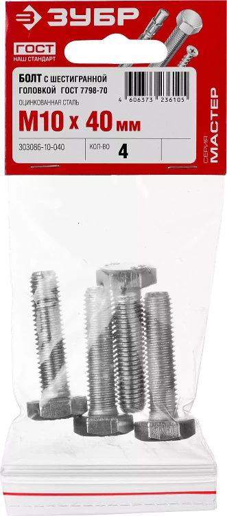 Болт ГОСТ 7798-70, M10 x 40 мм, 4 шт, кл. пр. 5.8, оцинкованный, ЗУБР 303086-10-040 купить в Нижневартовске