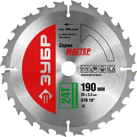 Диск пильный ЗУБР &quot;МАСТЕР&quot; &quot;Быстрый рез&quot; по дереву, 190x20, 24Т 36910-190-20-24 купить в Нижневартовске