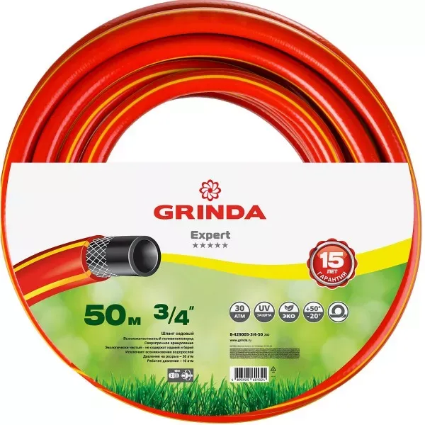 Шланг GRINDA "EXPERT" поливочный, 28 атм., армированный, 3-х слойный, 3/4"х50м 8-429005-3/4-50_z01 купить в Нижневартовске