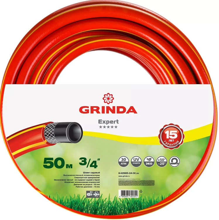 Шланг GRINDA "EXPERT" поливочный, 28 атм., армированный, 3-х слойный, 3/4"х50м 8-429005-3/4-50_z01 купить в Нижневартовске