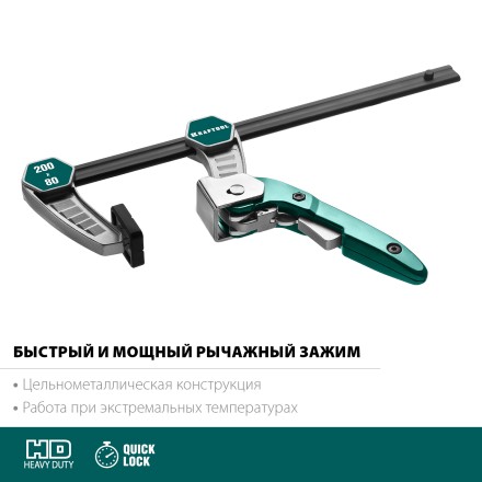 Струбцина KL-xx тип F, быстрозажимная 32019-080-200 купить в Нижневартовске