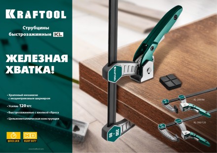 Струбцина KL-xx тип F, быстрозажимная 32019-080-200 купить в Нижневартовске